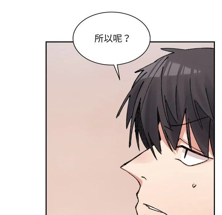 超微妙关系 第36话