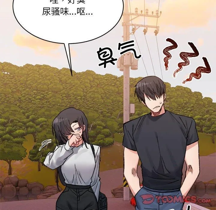 超微妙关系 第38话