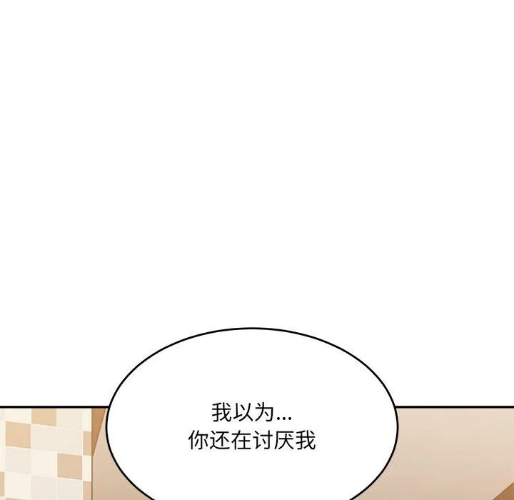 超微妙关系 第40话