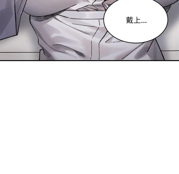 超微妙关系 第38话