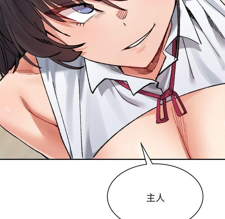 超微妙关系 第43话