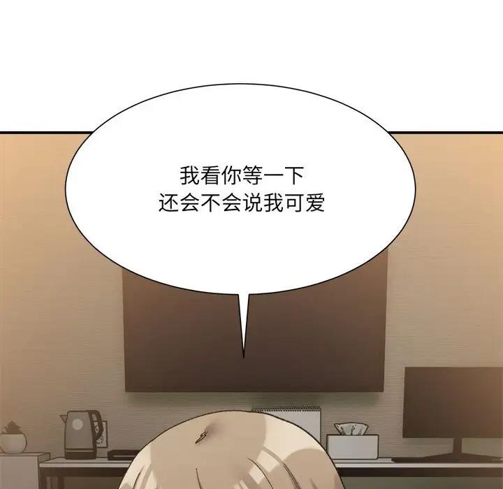 超微妙关系 第12话