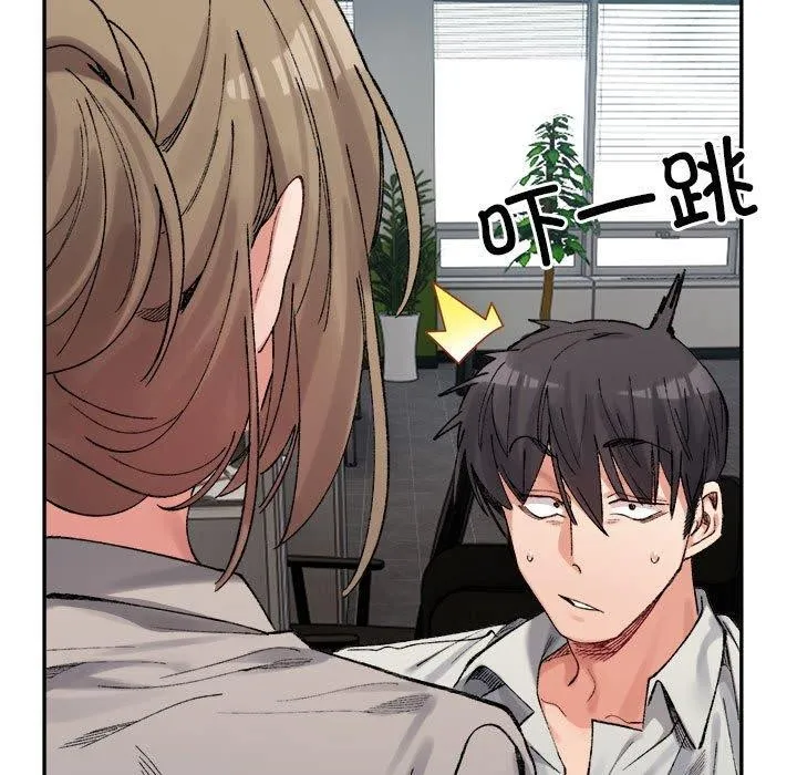 超微妙关系 第41话