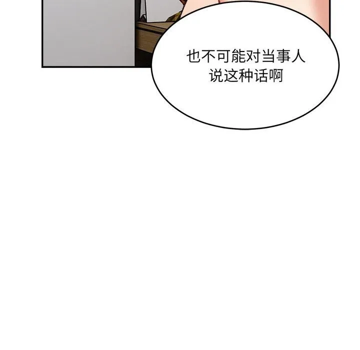 超微妙关系 第40话