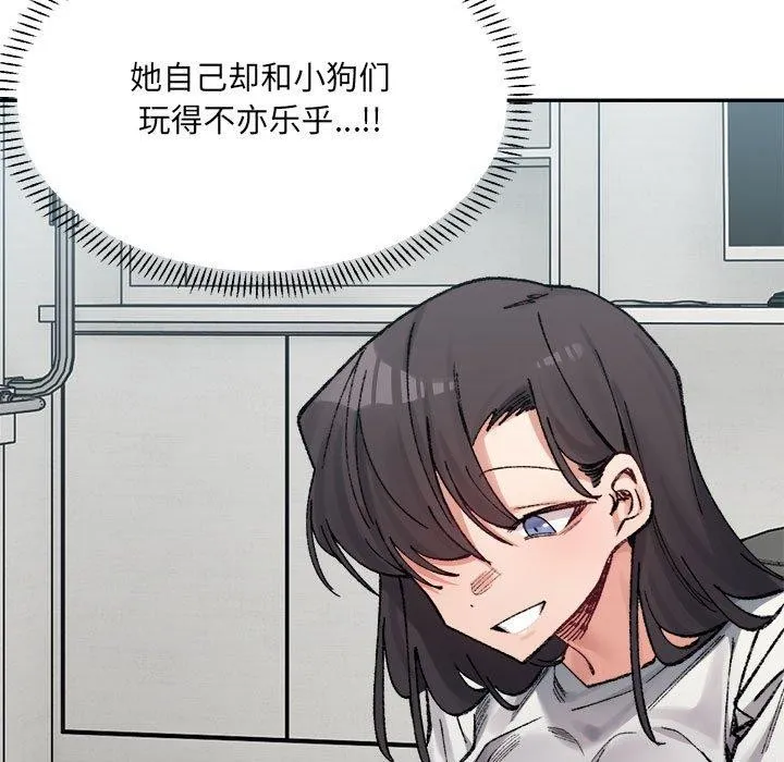 超微妙关系 第38话