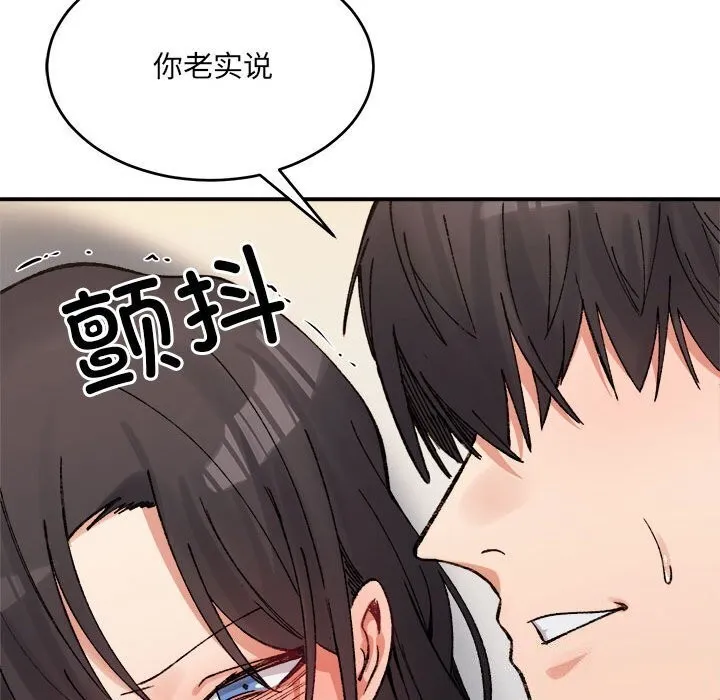 超微妙关系 第39话