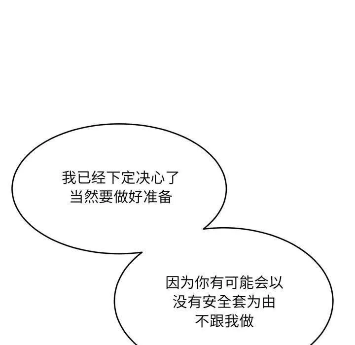超微妙关系 第39话