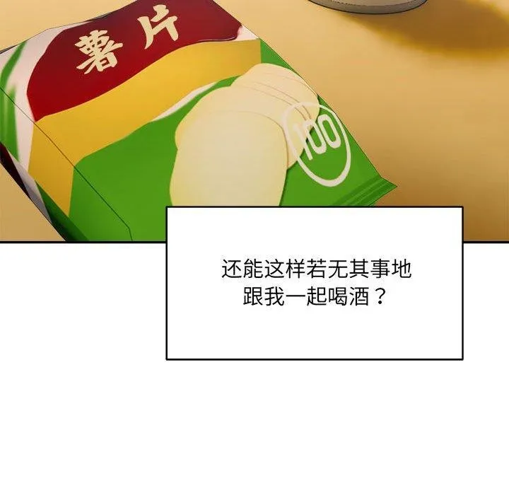 超微妙关系 第35话