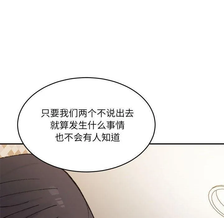 超微妙关系 第38话