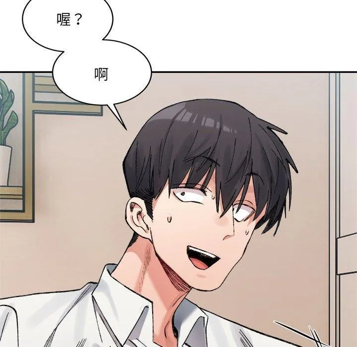 超微妙关系 第35话