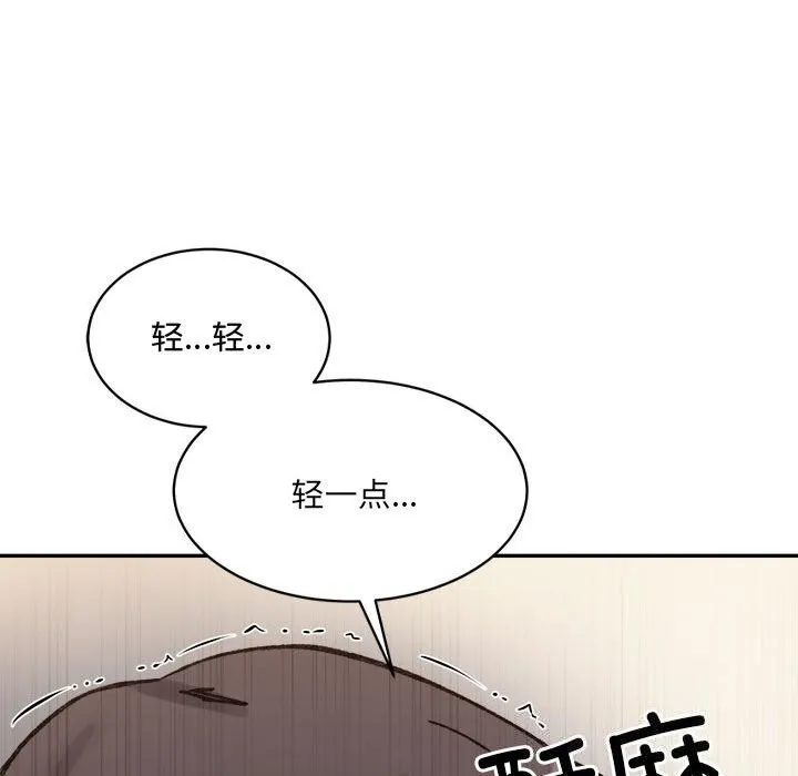 超微妙关系 第39话