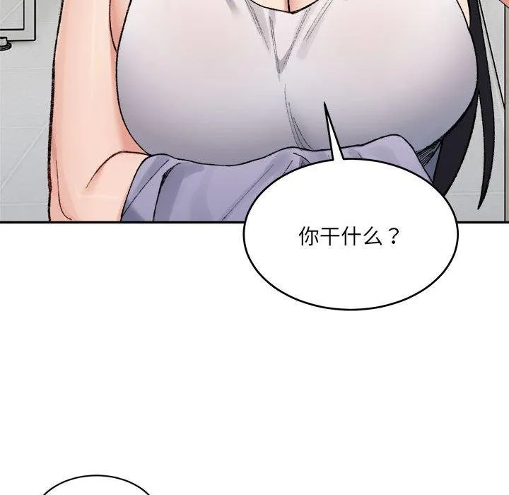 超微妙关系 第35话