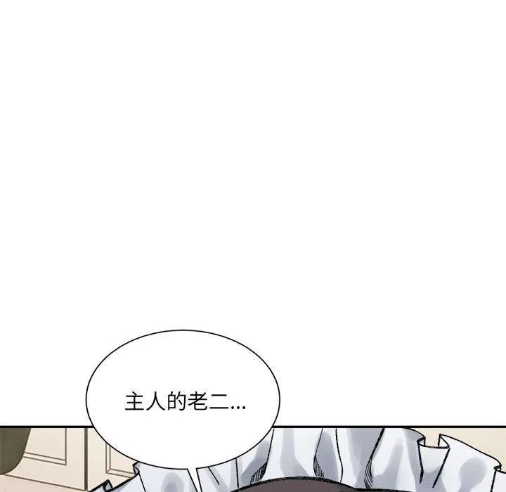 超微妙关系 第42话