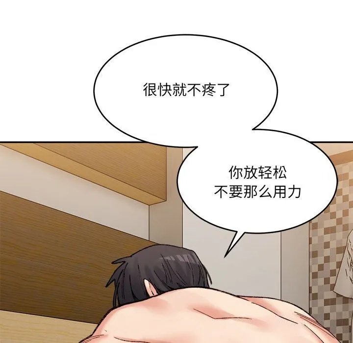 超微妙关系 第39话
