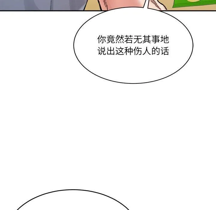 超微妙关系 第35话