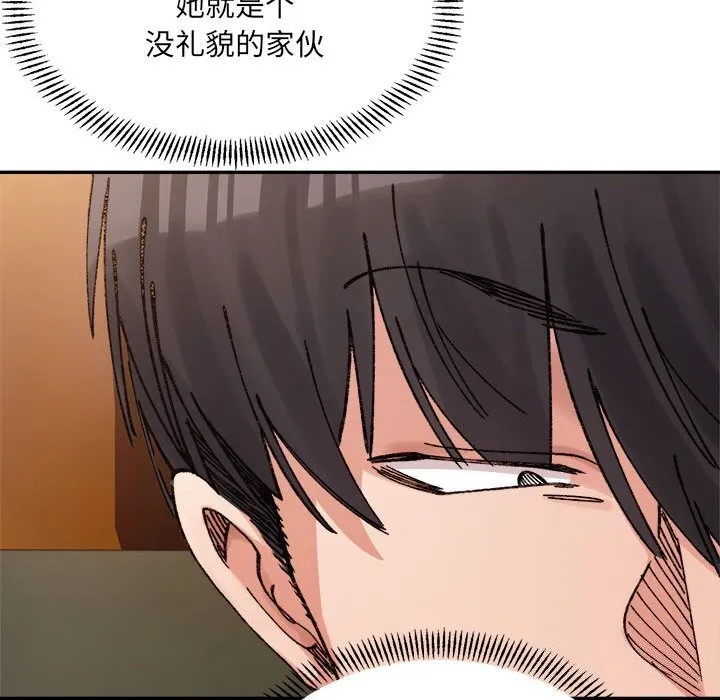 超微妙关系 第40话