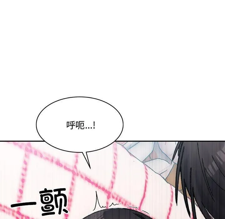 超微妙关系 第37话