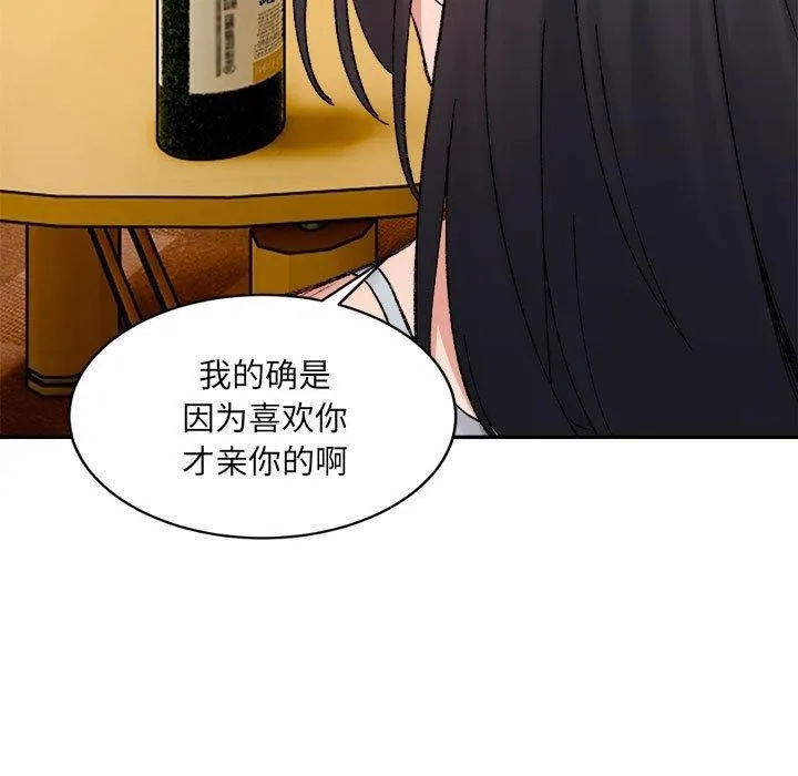 超微妙关系 第35话