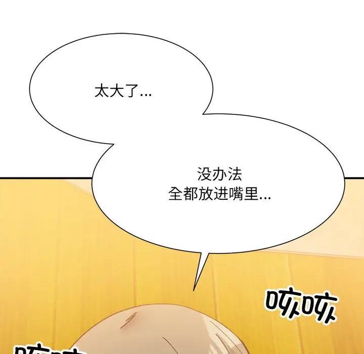 超微妙关系 第12话