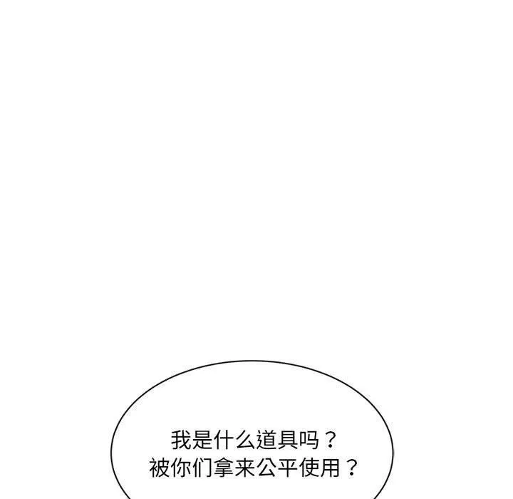 超微妙关系 第42话