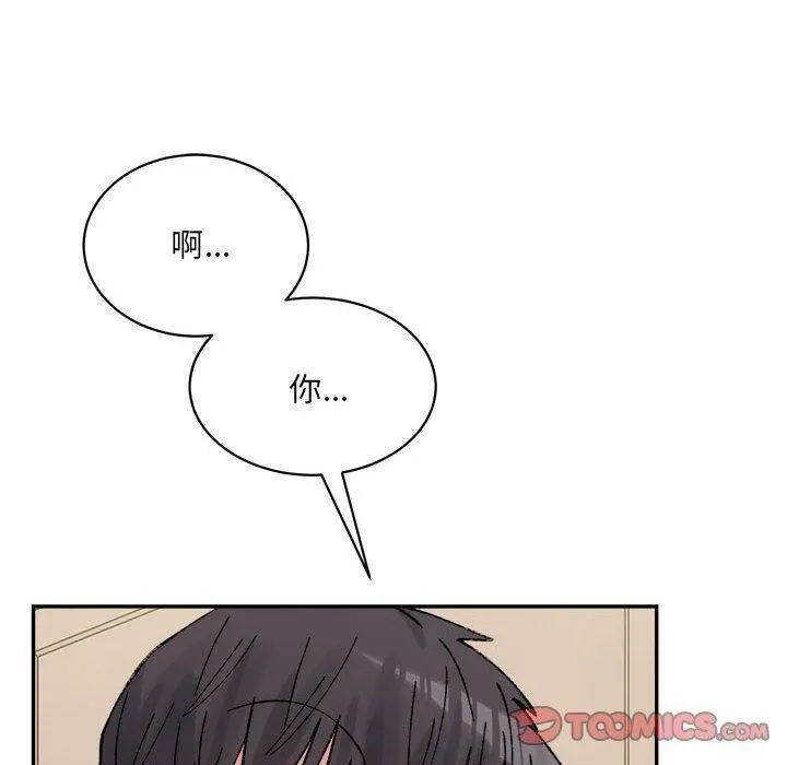 超微妙关系 第42话