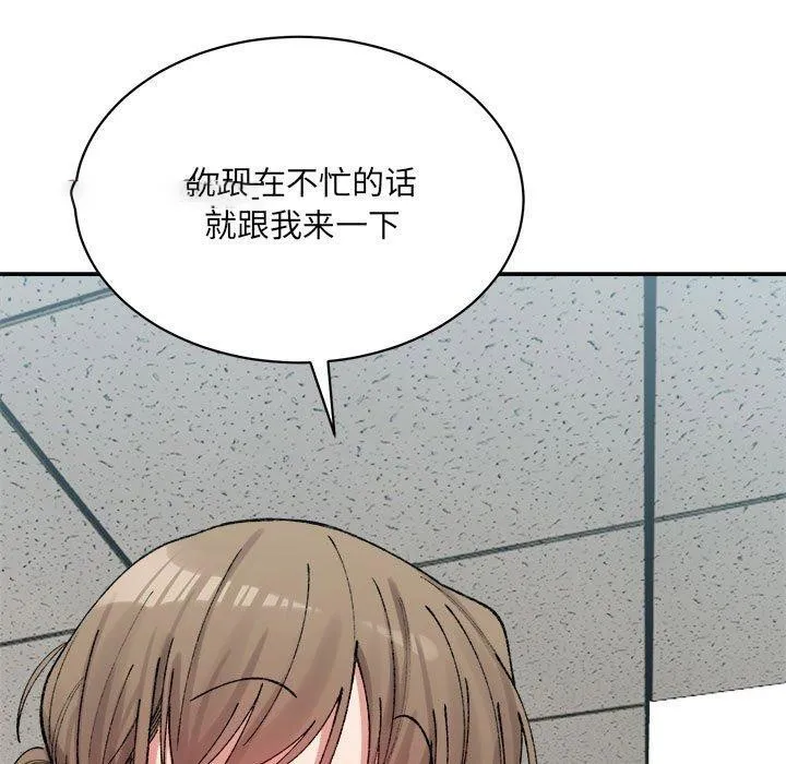 超微妙关系 第41话