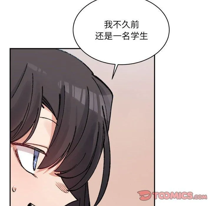 超微妙关系 第36话
