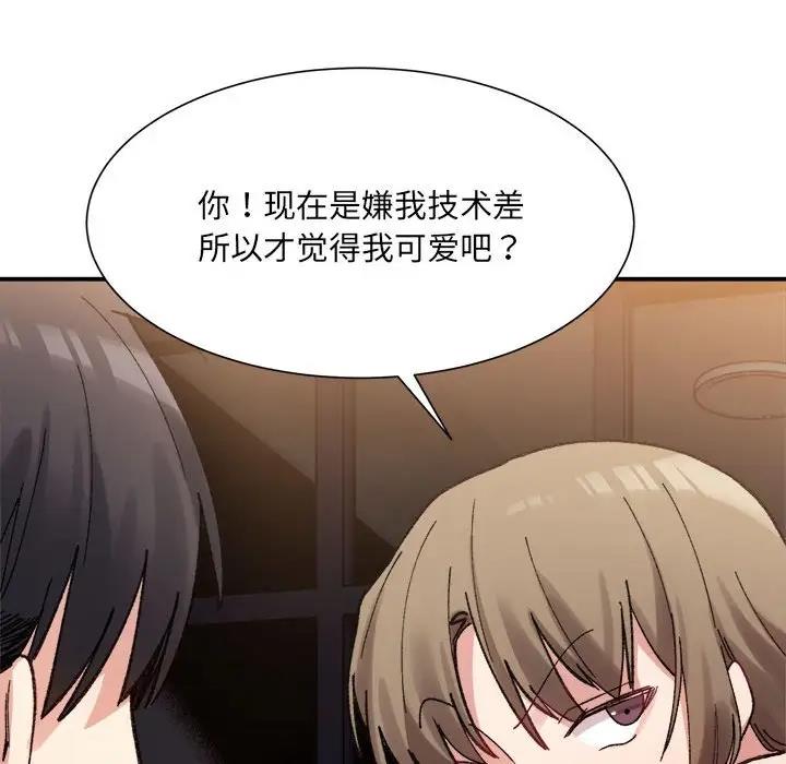 超微妙关系 第12话