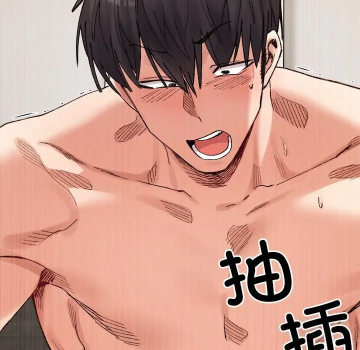 超微妙关系 第40话