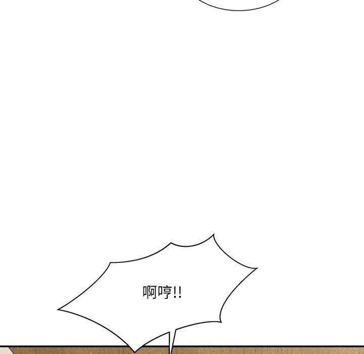 超微妙关系 第43话