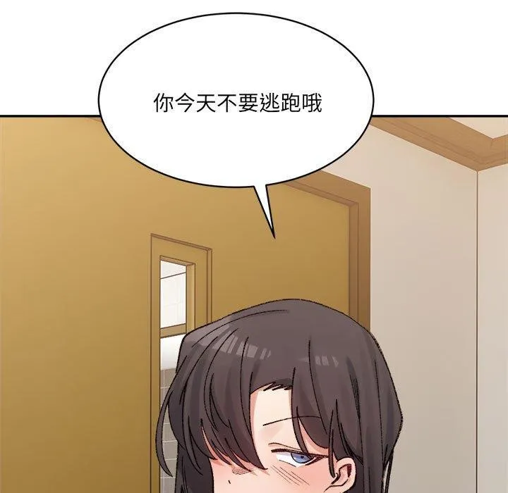 超微妙关系 第38话