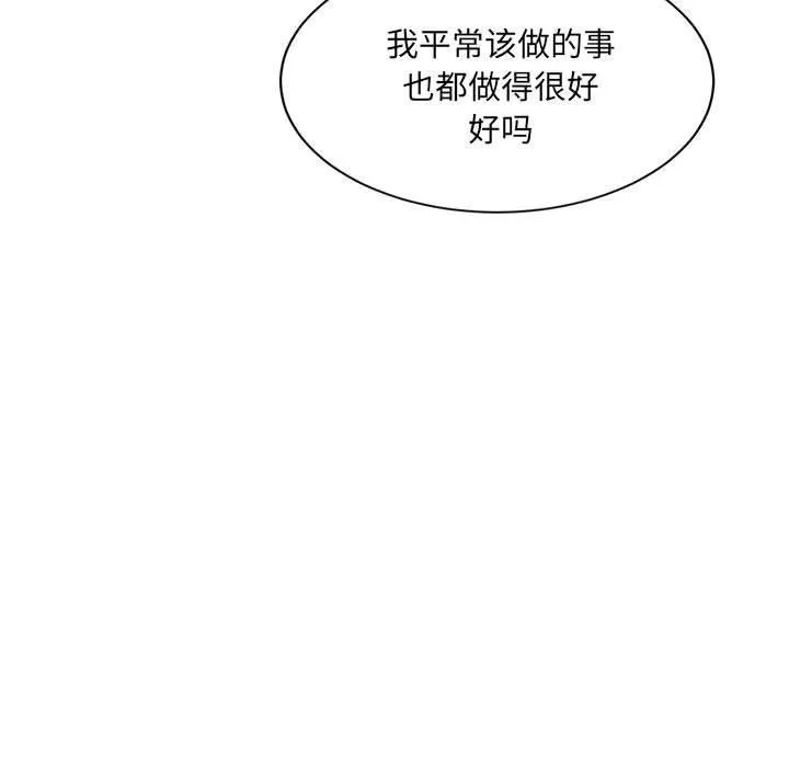 超微妙关系 第41话
