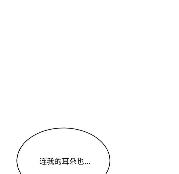 超微妙关系 第36话