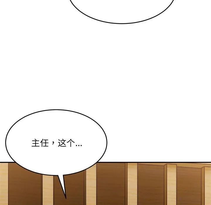 超微妙关系 第39话