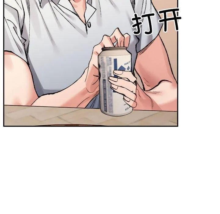 超微妙关系 第35话