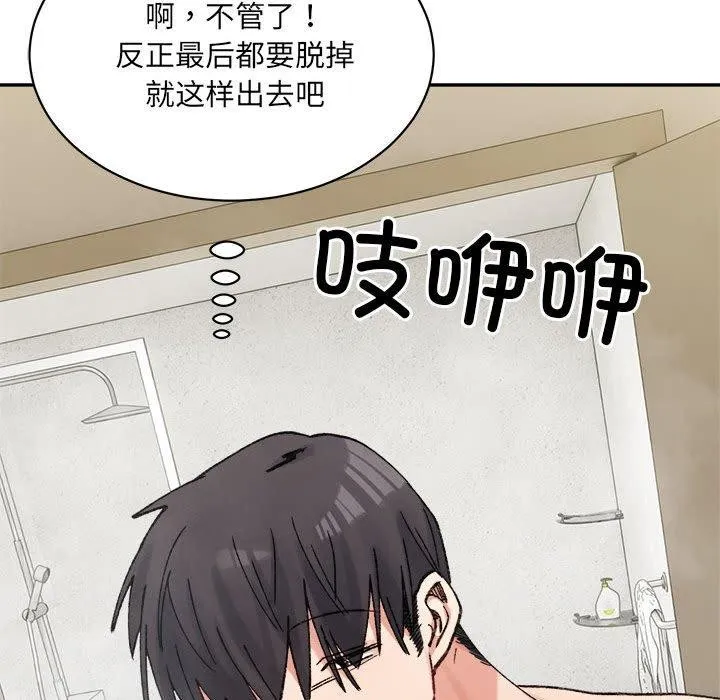 超微妙关系 第42话