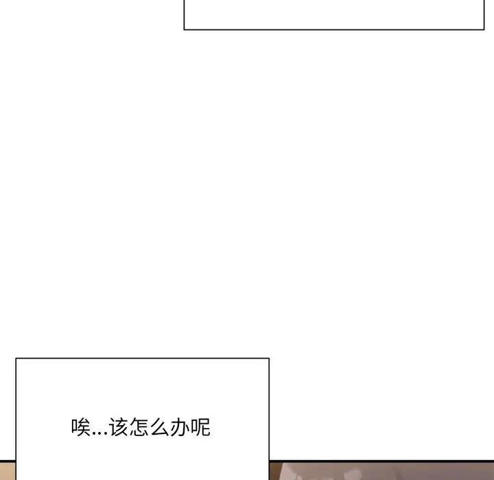 超微妙关系 第12话