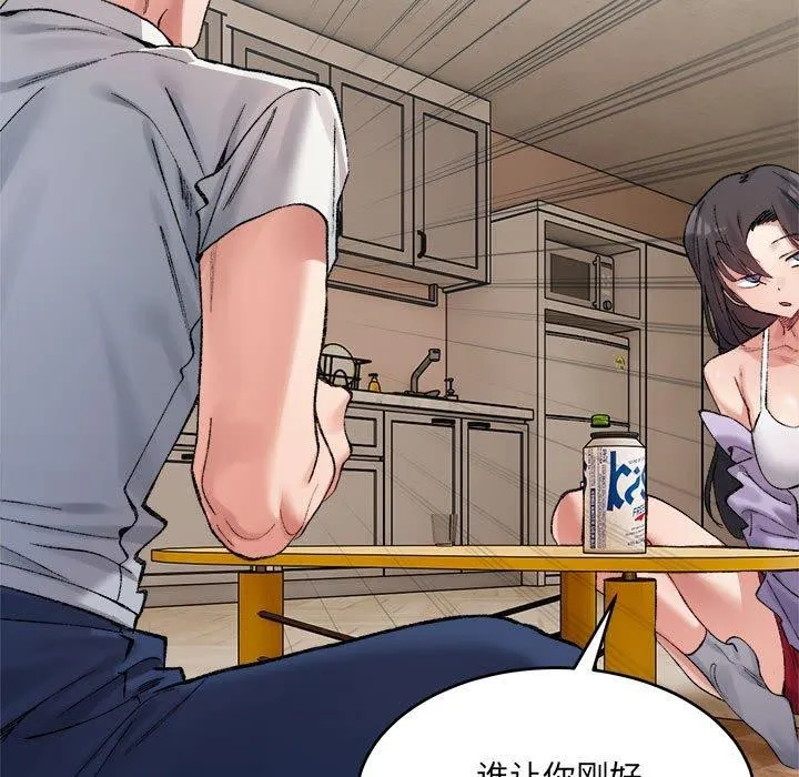 超微妙关系 第35话