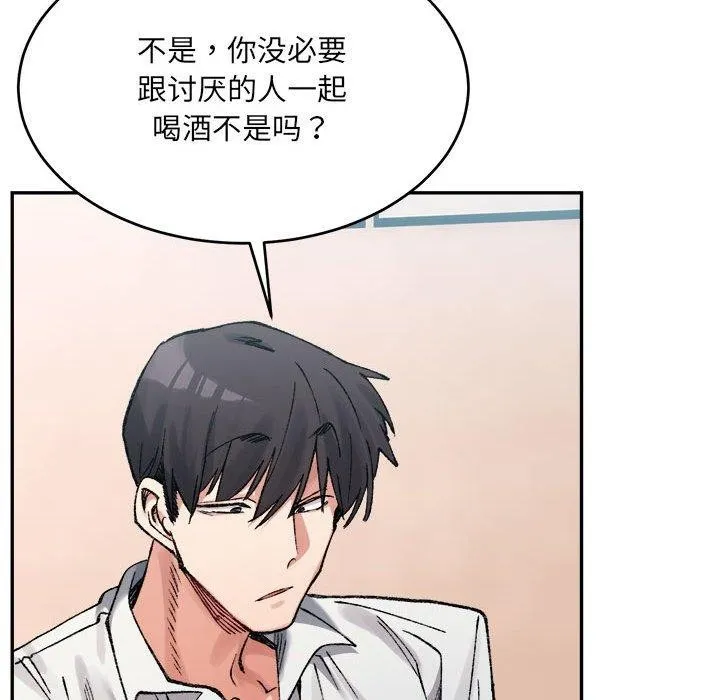 超微妙关系 第35话