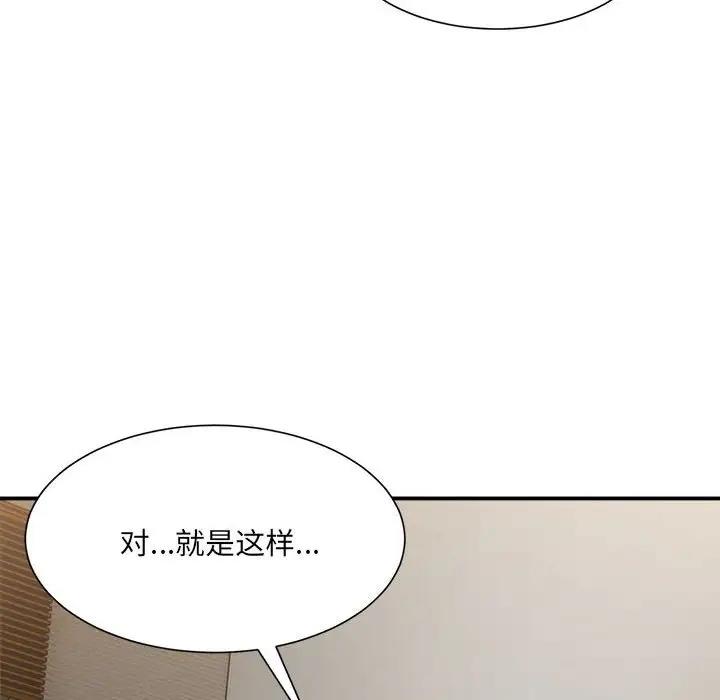 超微妙关系 第12话