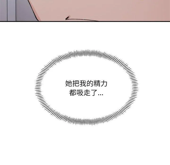 超微妙关系 第41话