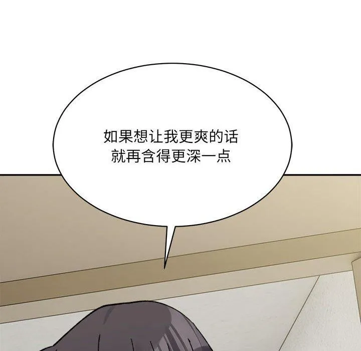 超微妙关系 第43话