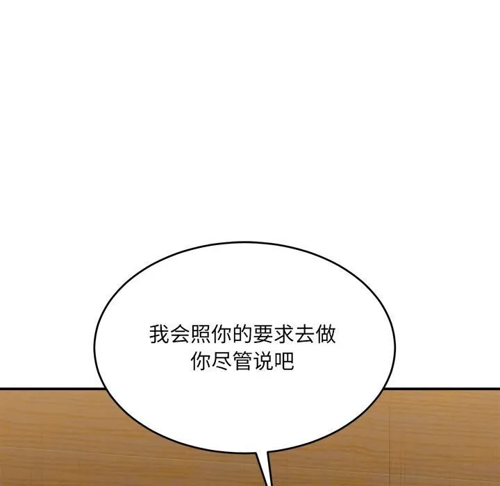 超微妙关系 第39话