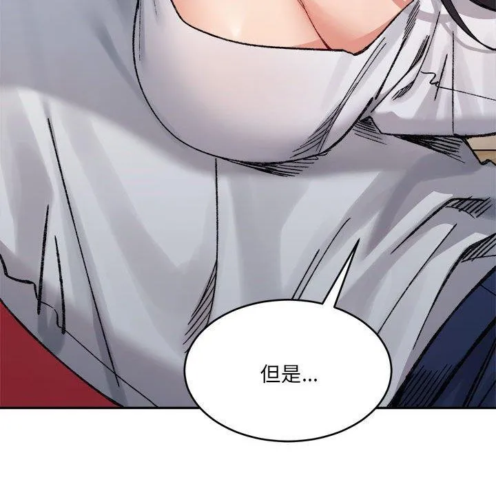 超微妙关系 第36话