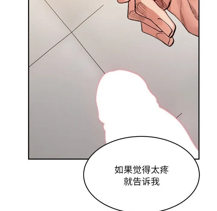 超微妙关系 第39话