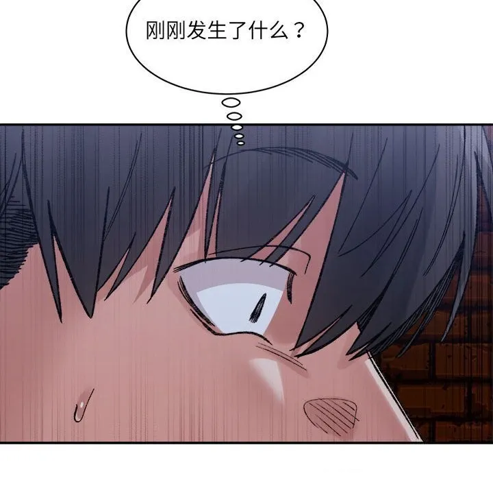 超微妙关系 第34话