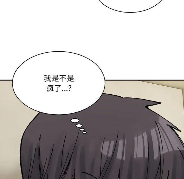 超微妙关系 第42话