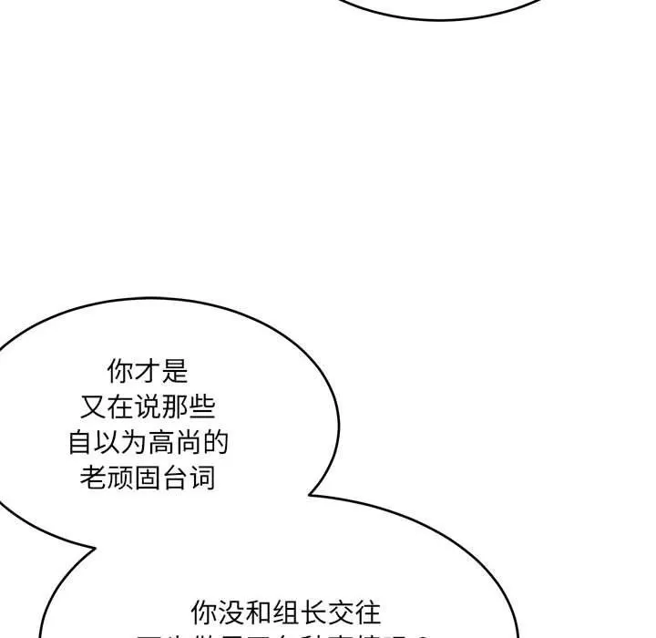 超微妙关系 第38话