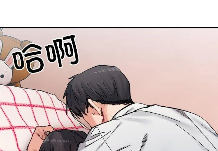 超微妙关系 第37话