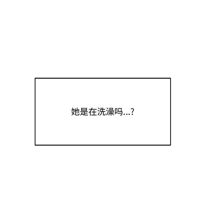 超微妙关系 第35话